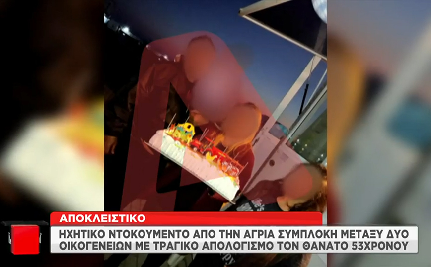 Χαλκιδική: Ηχητικό ντοκουμέντο από τη στιγμή που δολοφονούν με τσεκούρι τον 53χρονο μπροστά στην κόρη του