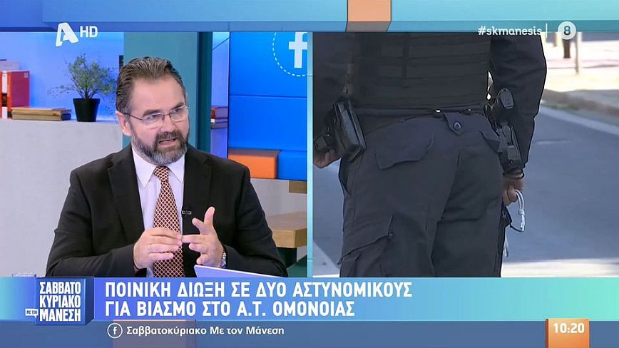 Μπαλάσκας για την καταγγελία βιασμού 19χρονης από αστυνομικούς: Τι να πω, ντρέπομαι&#8230;