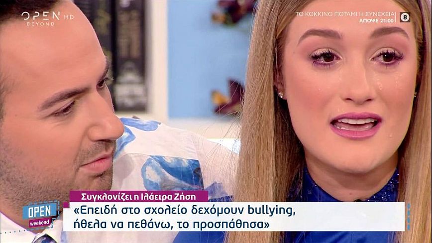 Ιλάειρα Ζήση: Ξέσπασε σε δάκρυα – Δεν πρέπει να κρίνεις κάποιον χωρίς να ξέρεις τι έχει περάσει