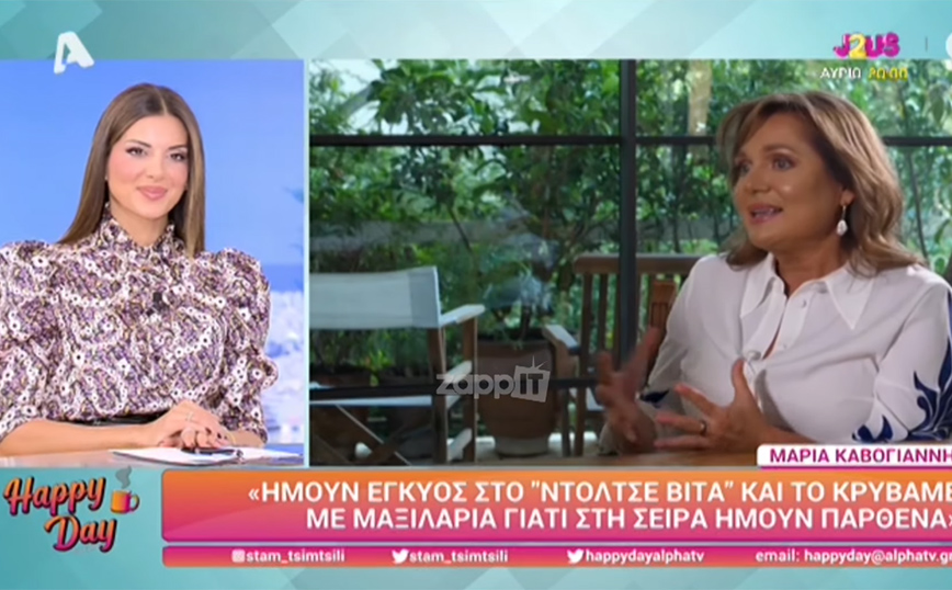 Μαρία Καβογιάννη: Πώς έκρυβαν την εγκυμοσύνη της στο Ντόλτσε Βίτα – «Ήταν αστείο γιατί η Ασπασία ήταν παρθένα»