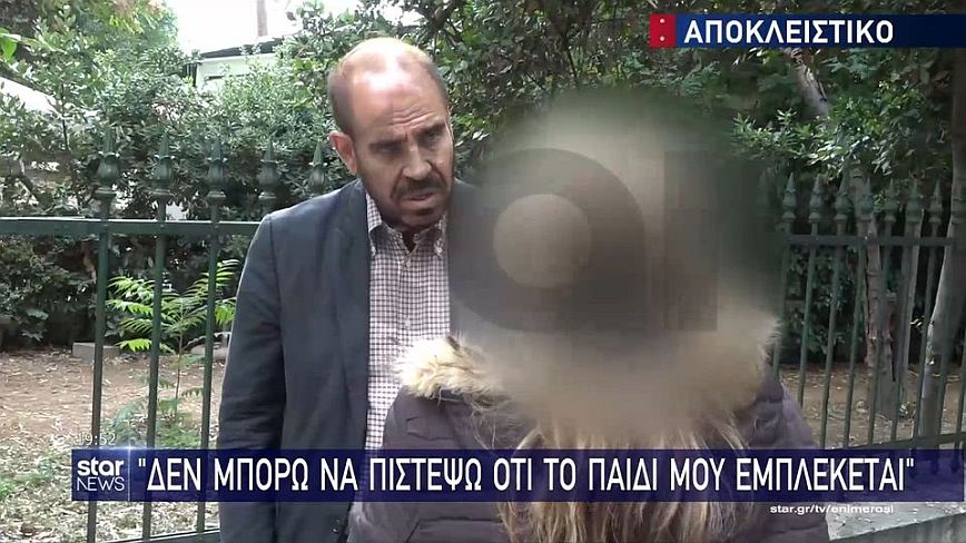 Βιασμός 12χρονης: Κατέρρευσε στον αέρα η μητέρα του 36χρονου που συνελήφθη – «Με πήρε κι έκλαιγε: μαμά δεν έχω κάνει τίποτα»