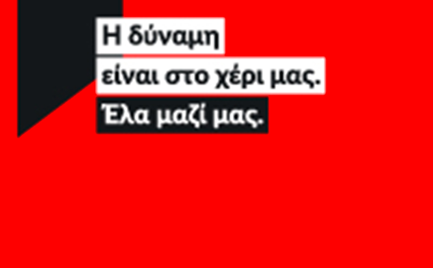 Διήμερο εκδηλώσεων της ActionAid για την ορατότητα των γυναικών