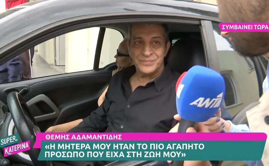 Θέμης Αδαμαντίδης: Συντετριμμένος ο τραγουδιστής στην κηδεία της μητέρας του – Στο πλευρό του η Βαρβάρα Κίρκη