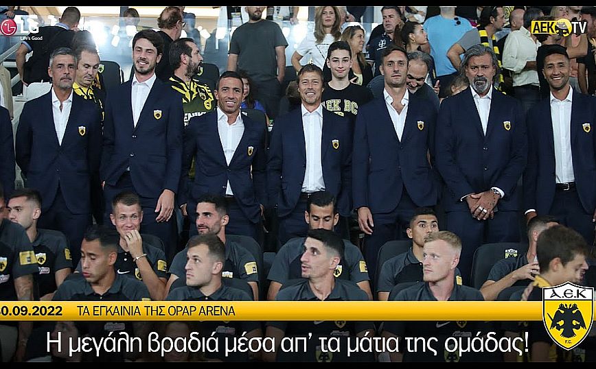 OPAP Arena: Πώς έζησαν οι παίκτες της ΑΕΚ τα εντυπωσιακά εγκαίνια