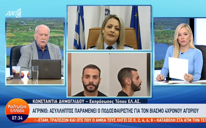 Αγρίνιο – Ασέλγεια σε 4χρονο: Τι λέει η ΕΛΑΣ για το γεγονός ότι δεν έχει συλληφθεί ο 28χρονος που κατηγορείται