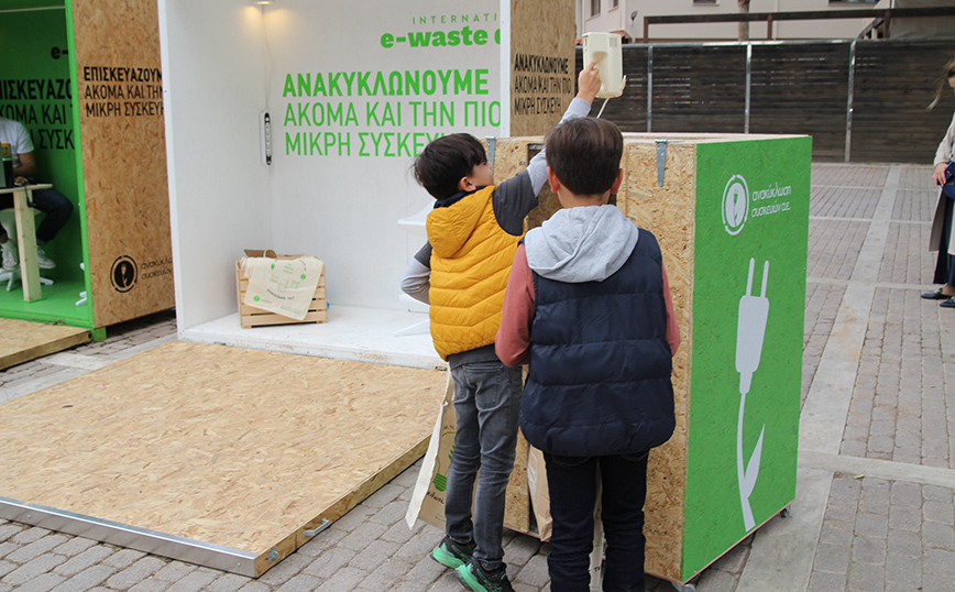 Παγκόσμια Ημέρα Ανακύκλωσης Ηλεκτρικών και Ηλεκτρονικών Συσκευών