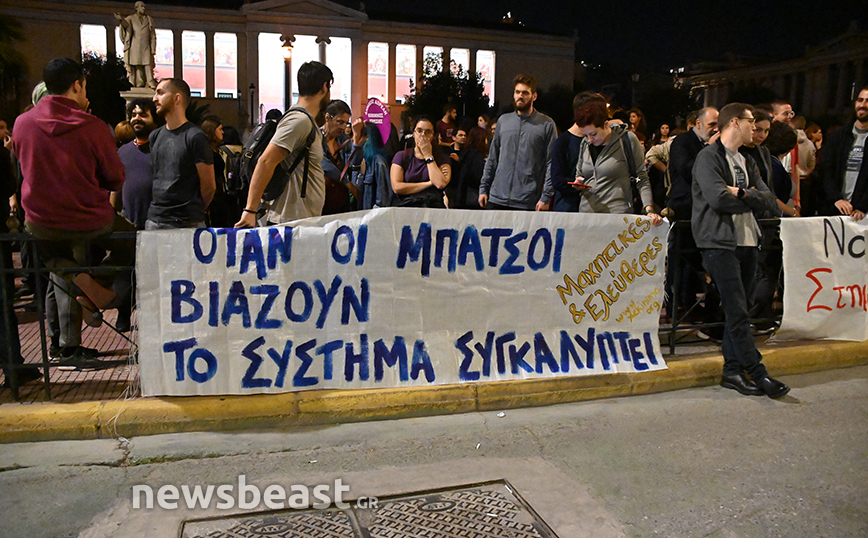 Πορεία στο ΑΤ Ομόνοιας Πορεία στο ΑΤ Ομόνοιας