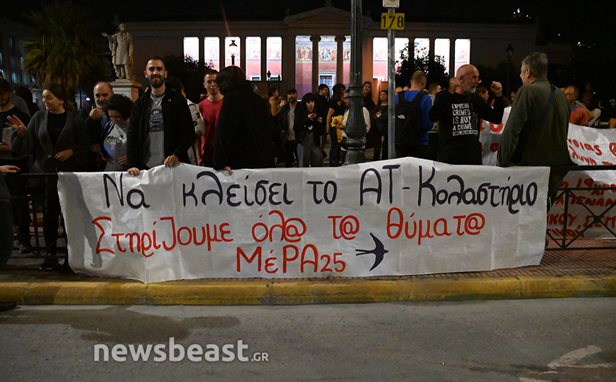 Πορεία στο ΑΤ Ομόνοιας Πορεία στο ΑΤ Ομόνοιας