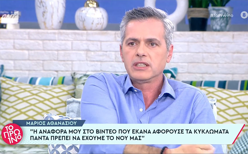 Μάριος Αθανασίου: Με έχουν παρενοχλήσει σεξουαλικά στα 17 σε ένα ταξί