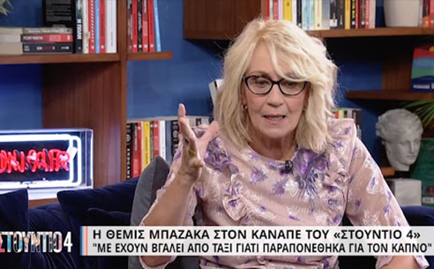 Θέμις Μπαζάκα: Ο ταξιτζής που με έφερε εδώ με διέλυσε… Νευρικός, βίαιος