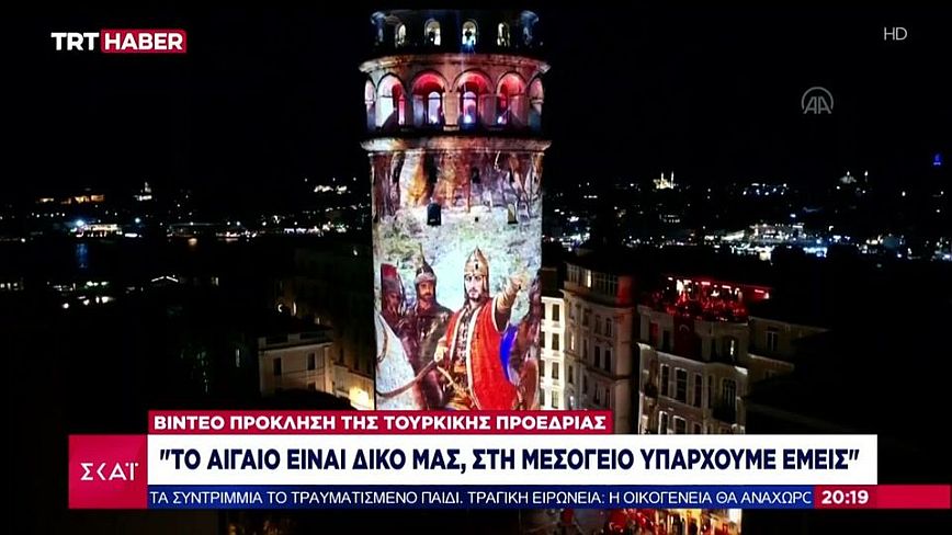 Προκλητικό βίντεο της Τουρκικής προεδρίας: Το Αιγαίο είναι δικό μας &#8211; Στη Μεσόγειο υπάρχουμε εμείς