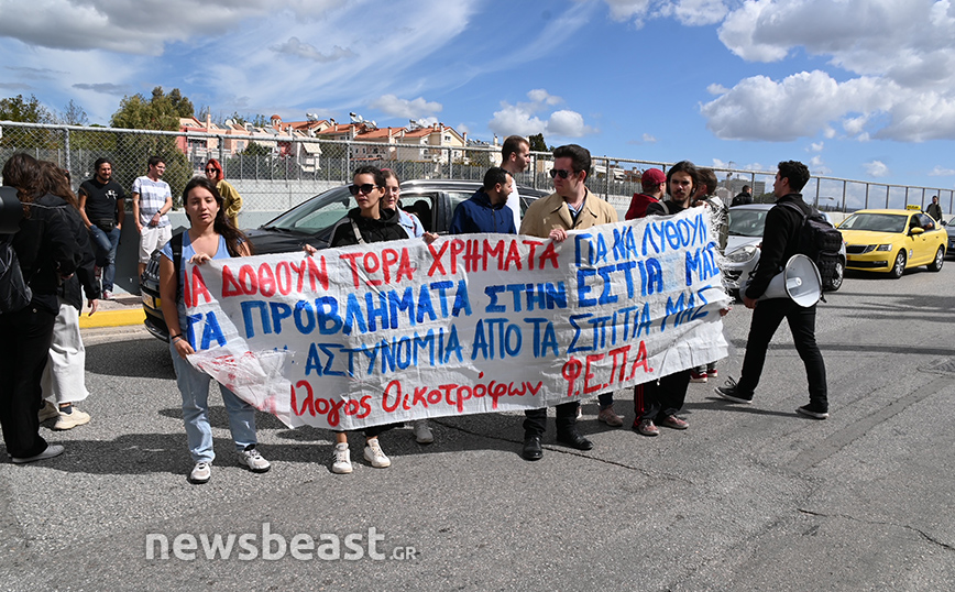 Διαμαρτυρία φοιτητών στο υπουργείο Παιδείας &#8211; «Να δοθούν τώρα χρήματα για τις εστίες»