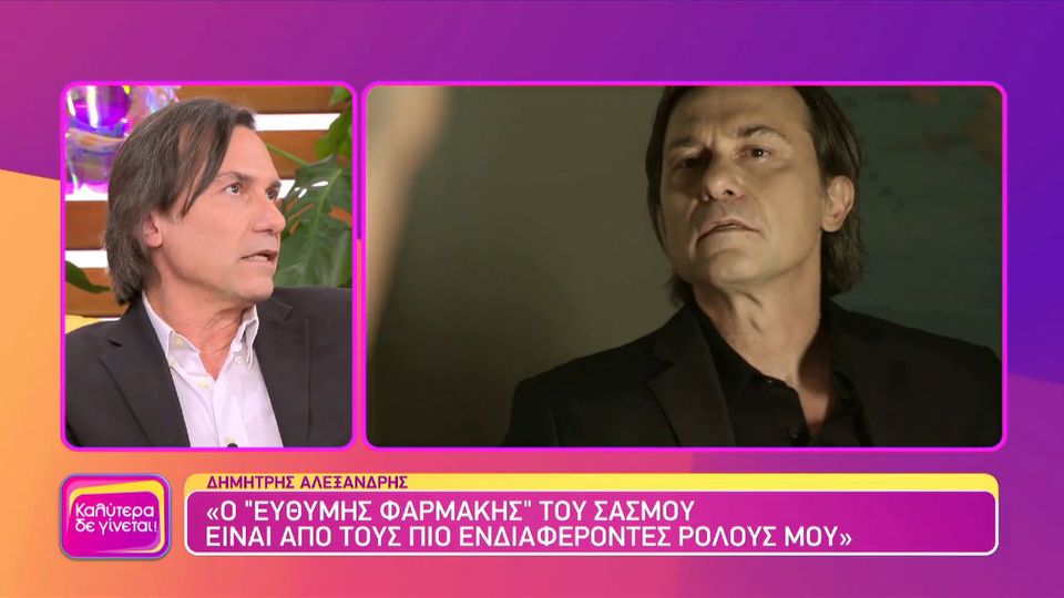 Δημήτρης Αλεξανδρής: Δεν θα συμμετείχα στον Σασμό αν δεν επέμεινε τόσο πολύ