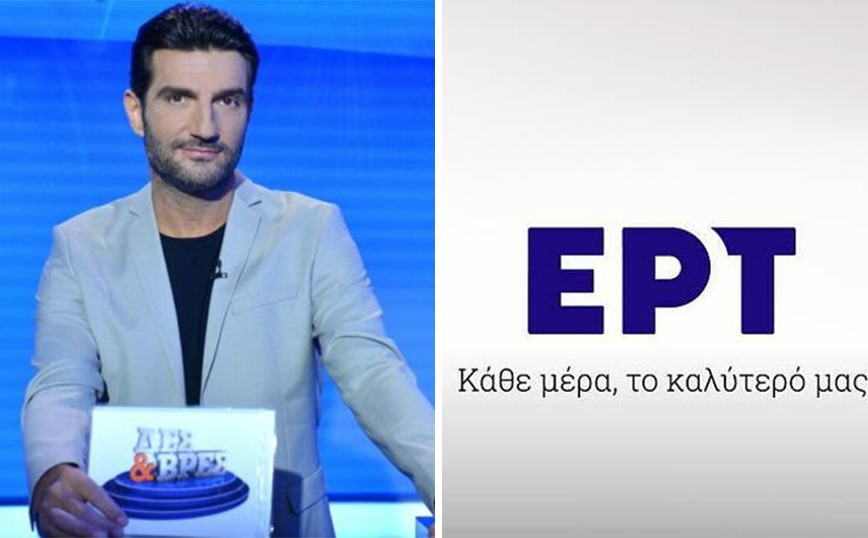 Δες και Βρες: Η ΕΡΤ μπήκε μπροστά για το τηλεπαιχνίδι &#8211; Τα πρώτα λόγια του Νίκου Κουρή