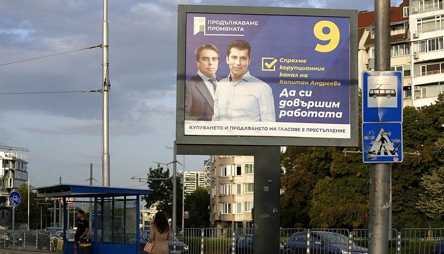 Βουλγαρία: Ξανά εκλογές ενόψει βαρύ χειμώνα