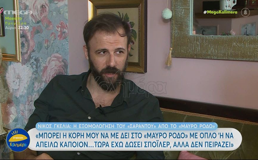 Νίκος Γκέλια: Βίωσα ρατσισμό στην Ελλάδα &#8211; Μας έδιωχναν από τα σπίτια επειδή είμαστε Αλβανοί