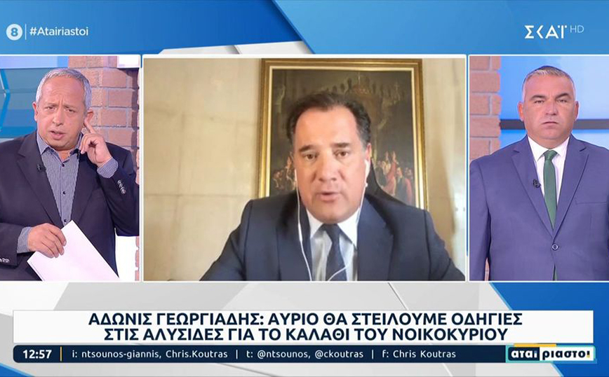 Γεωργιάδης: Αύριο θα σταλούν στα σουπερμάρκετ οι κατηγορίες των προϊόντων για το «καλάθι της νοικοκυράς»