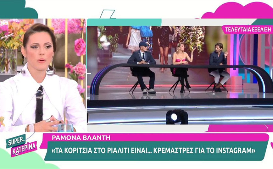 Ραμόνα Βλαντή: Τα κορίτσια του GNTM δε μπορούν να είναι μοντέλα