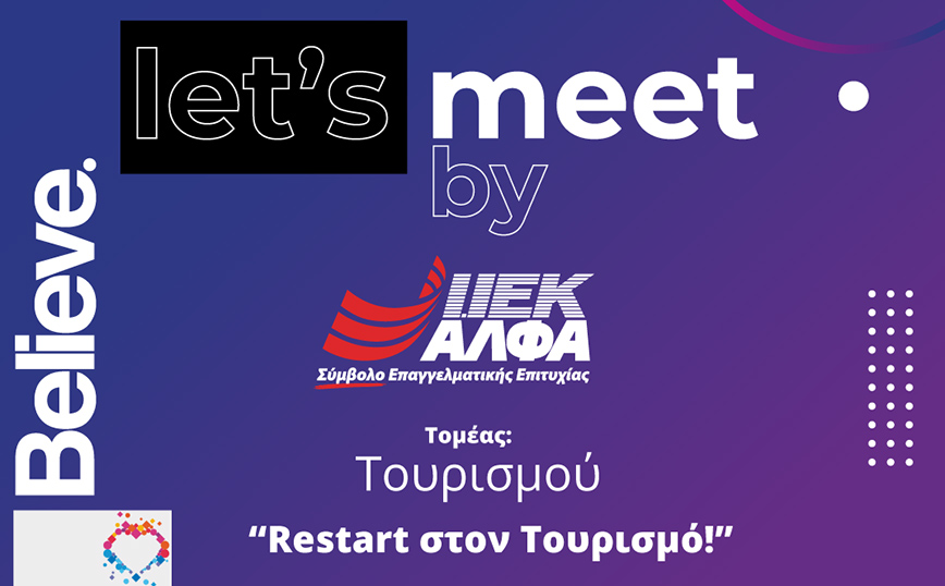 ΙΕΚ ΑΛΦΑ Θεσσαλονίκης: «Let’s meet».. με τη Νο1 Σχολή Τουριστικών Επαγγελμάτων!