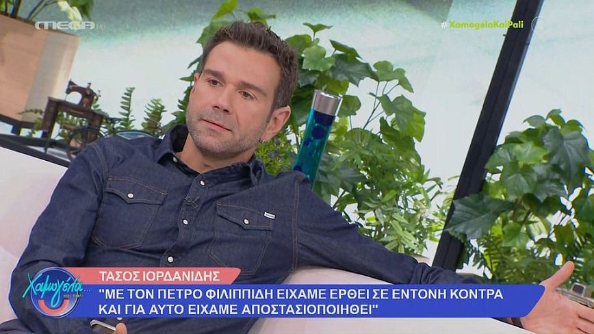 Ιορδανίδης: Με τον Πέτρο Φιλιππίδη είχαμε έρθει σε κόντρα και είχαμε αποστασιοποιηθεί