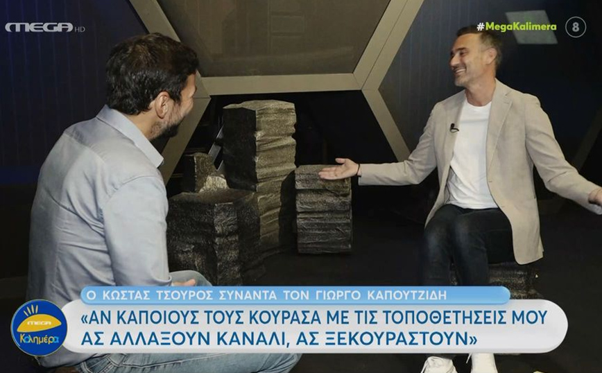 Καπουτζίδης: Αν κάποιους τους κούρασα με τις τοποθετήσεις μου ας αλλάξουν κανάλι, να ξεκουραστούν