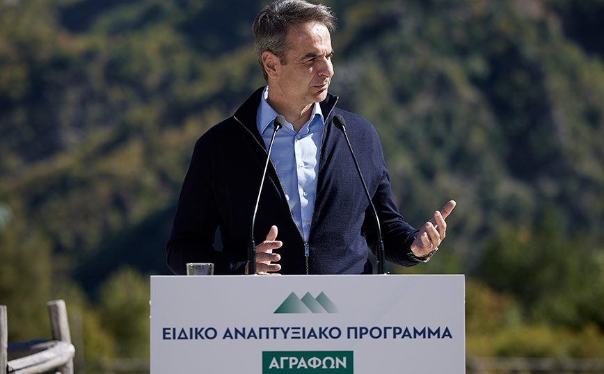 Μητσοτάκης από Άγραφα: Όλοι οι Έλληνες έχουν δικαίωμα στις ίδιες ευκαιρίες για προκοπή – Να γίνει η περιοχή σημαντικός προορισμός