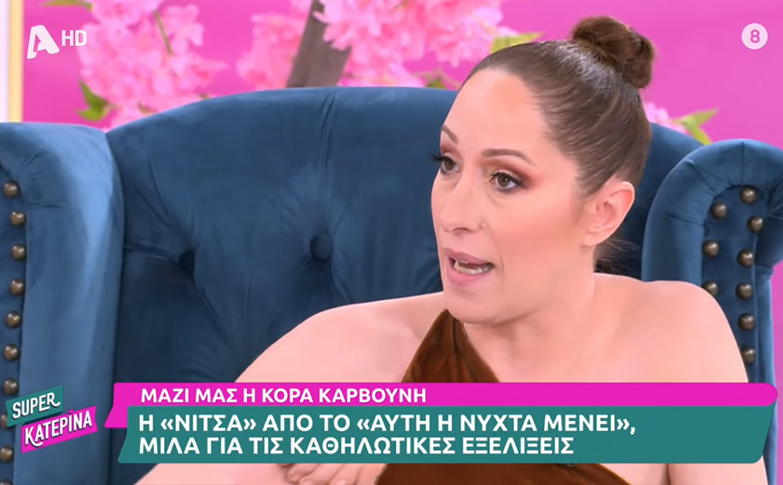 Αυτή η νύχτα μένει – Κόρα Καρβούνη: Η Νίτσα και ο Γιώργης θα έχουν ένα σπάνιο ειδύλλιο