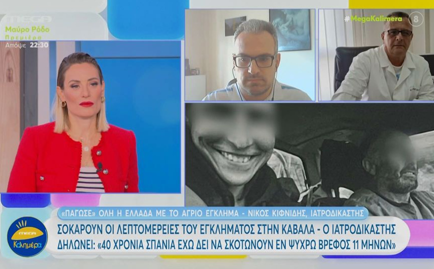 Καβάλα &#8211; Σοκάρει ο ιατροδιαστής: «40 χρόνια σπάνια έχω δει να σκοτώνουν εν ψυχρώ βρέφος 11 μηνών»