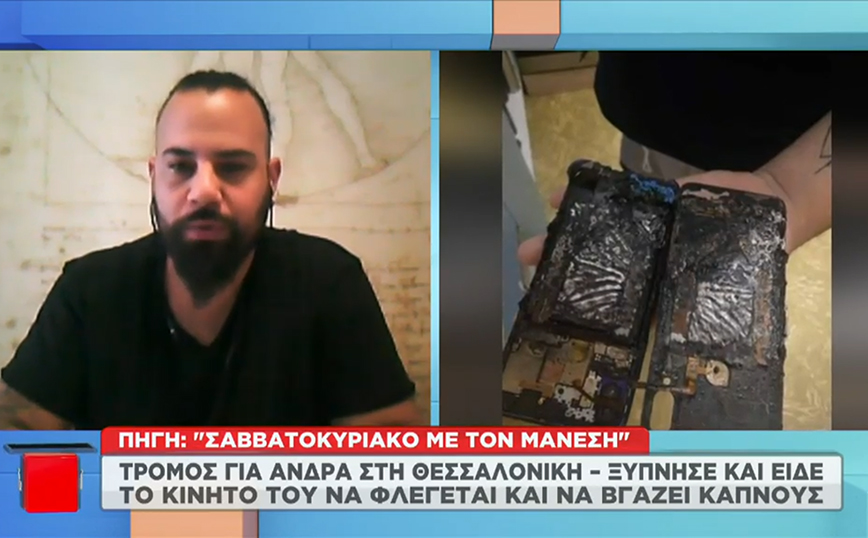 Θεσσαλονίκη: Κοιμόταν και το κινητό του άρπαξε φωτιά – «Είδα ένα πυροτέχνημα μπροστά μου»