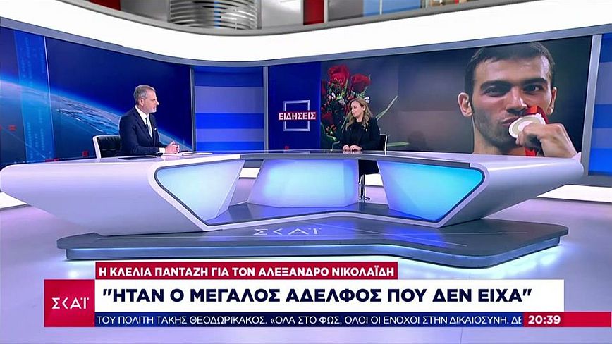 Αλέξανδρος Νικολαΐδης: Απαρηγόρητη η Κλέλια Πανταζή &#8211; Ήταν ο μεγάλος αδερφός που δεν είχα