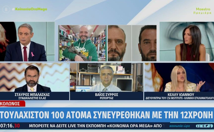 Κολωνός: Τουλάχιστον 100 άτομα φέρεται να βίασαν τη 12χρονη