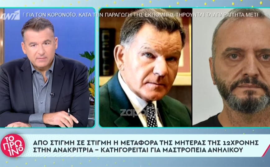 Κολωνός: «Η οικογένεια του 53χρονου προσέγγισε τον Αλέξη Κούγια – Θα του έδινε πολύ μεγάλο ποσό»