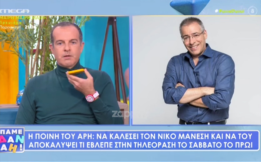 Άρης Καβατζίκης &#8211; Νίκος Μάνεσης: Απίστευτος διάλογος on air &#8211; «Υποπίπτετε σε νομικό αδίκημα»