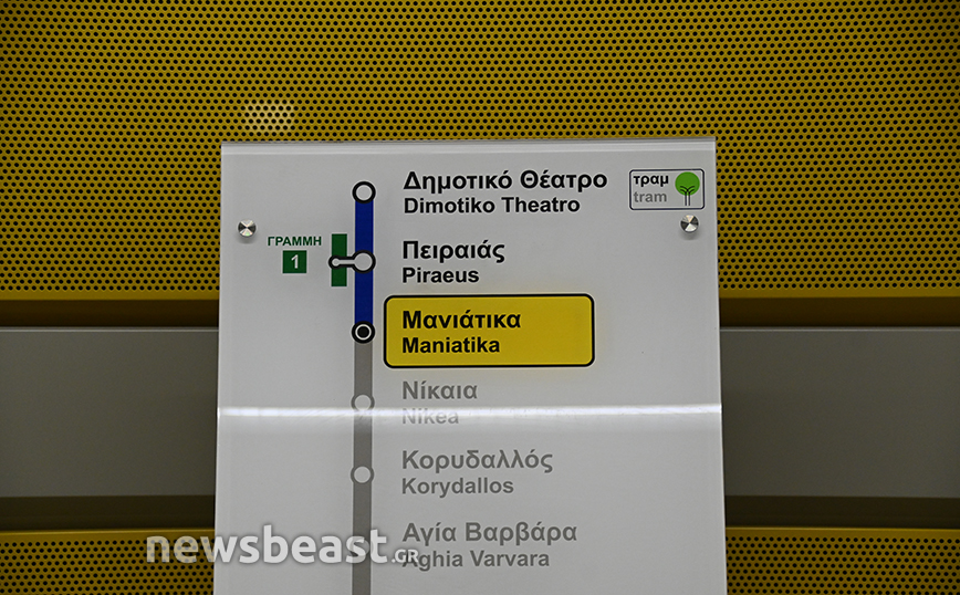 Σταθμός μετρό Μανιάτικα Σταθμός μετρό Μανιάτικα