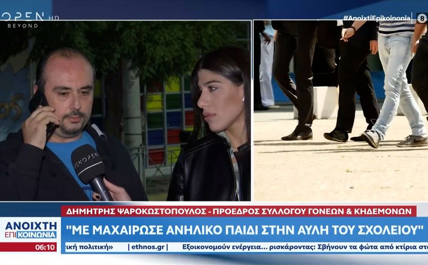 Ίλιον: Ανήλικος μαχαίρωσε τον πρόεδρο του Συλλόγου Γονέων και Κηδεμόνων στην αυλή του σχολείου