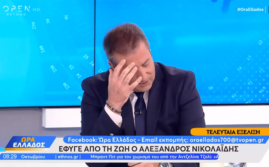 Αλέξανδρος Νικολαΐδης: Ξέσπασε σε κλάματα διαβάζοντας τη συγκλονιστική ανάρτησή του ο Παναγιώτης Στάθης