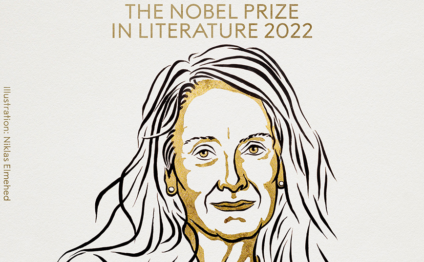 Νόμπελ Λογοτεχνίας 2022: Στη Γαλλίδα Ανί Ερνό το βραβείο