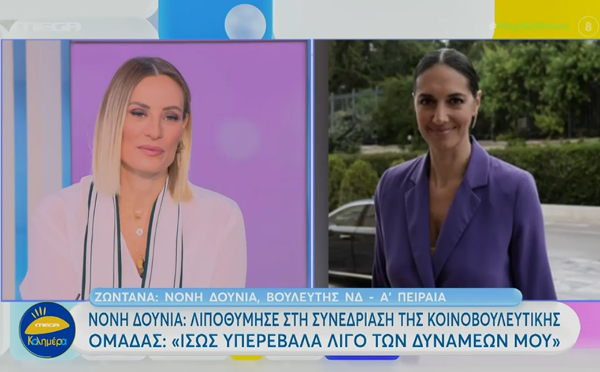 Νόνη Δούνια: «Ψυχολογική πίεση, κούραση και αϋπνία» – Τι λέει για τη λιποθυμία της στη Βουλή