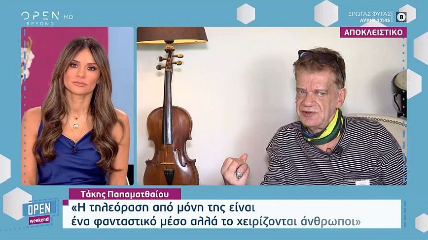Τάκης Παπαματθαίου: Aστραψε και βρόντηξε για τον Ντάνο – Σας παρακαλώ, είμαι και στην τηλεόραση
