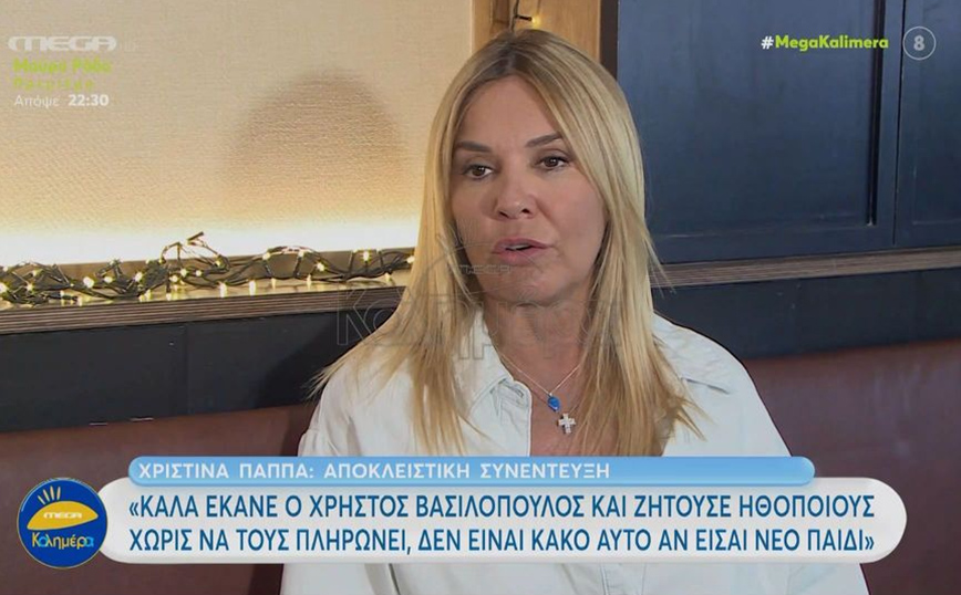 Χριστίνα Παππά για Χρήστο Βασιλόπουλο: «Καλά κάνει και ζητά ηθοποιούς χωρίς να τους πληρώνει»