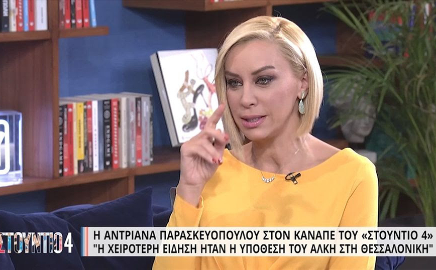 Αντριάνα Παρασκευοπούλου: Το κοστούμι του κεντρικού δελτίου ειδήσεων είναι ένα πολύ «βαρύ» κοστούμι