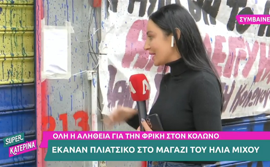 Υπόθεση 12χρονης: «Δώστε τους σε εμάς τις μάνες για ένα 5λεπτο» – Συγκλονιστικό γράμμα έξω από το μαγαζί του Μίχου