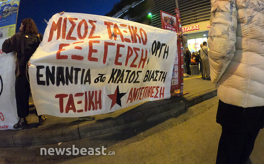 Πορεία στο αστυνομικό τμήμα Ομόνοιας Πορεία στο αστυνομικό τμήμα Ομόνοιας