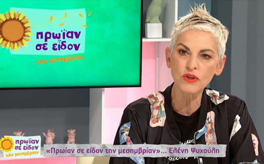 Ελένη Ψυχούλη: Για τους νέους το σεξ δεν είναι υπερεκτιμημένο, για τους μεγάλους ναι – Πόσα χρόνια πια;