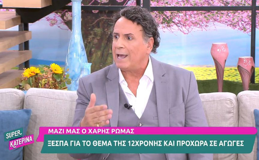 Έξαλλος ο Χάρης Ρώμας: «Με εμπλέκουν στην υπόθεση με τον βιασμό της 12χρονης &#8211; Θα το πάω μέχρι τέλους»