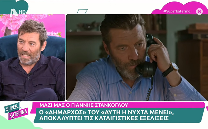 Γιάννης Στάνκογλου: Έδωσε spoiler για το «Αυτή η νύχτα μένει» – «Θα έρθουν σε σύγκρουση, θα πιαστούν στα χέρια»