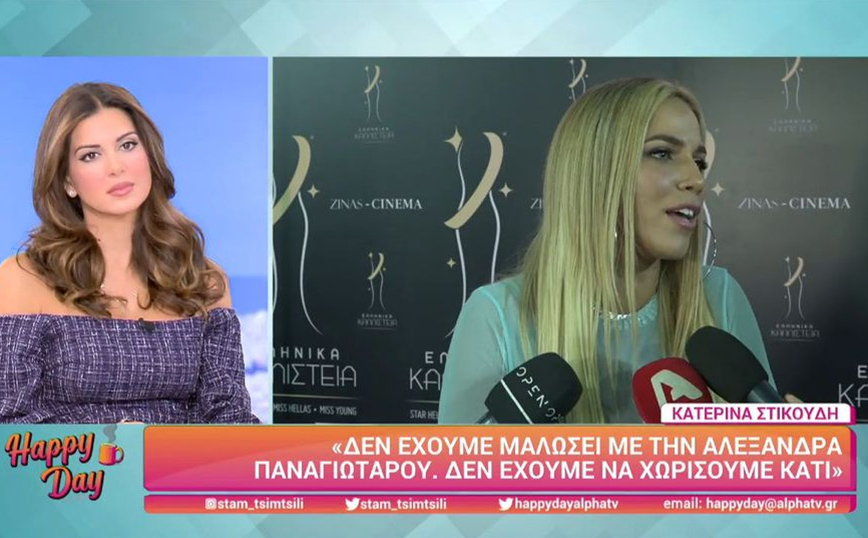 Κατερίνα Στικούδη: Η μπηχτή στους δημοσιογράφους – «Δεν μπορώ να συμμετέχω σε αυτό όλο που ζείτε εσείς μόνοι σας»