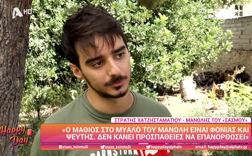 Σασμός: «Στα social media μου στέλνουν γιαγιάδες» λέει ο τηλεοπτικός Μανώλης