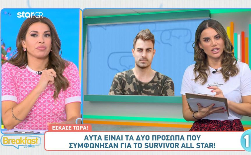 All Star Survivor: Οι παίχτες με τους οποίους «έκλεισε» η παραγωγή &#8211; Κεντρικός παρουσιαστής θα παραμείνει ο Λιανός