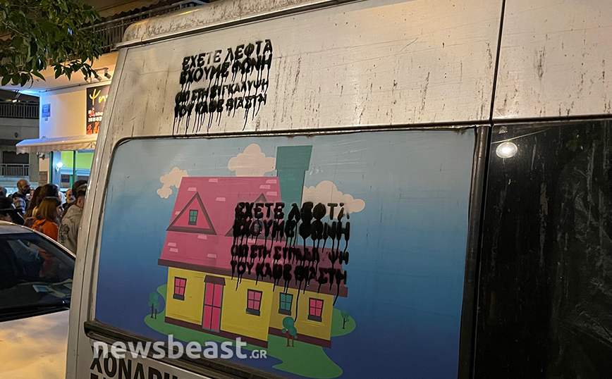 Πορεία και συγκέντρωση έξω από το μαγαζί του 53χρονου